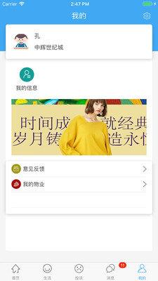 看家虎  v1.0.4圖3