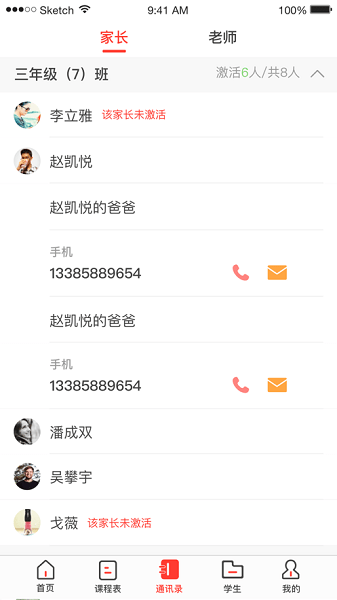 渭南e學(xué)