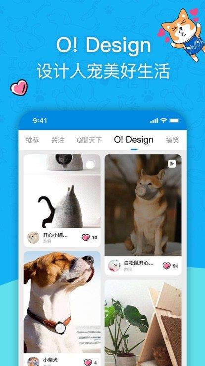 OwOh喔噢  v1.11.1图1