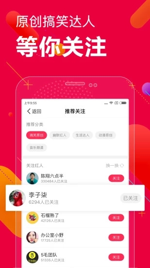 百思不得姐免费版  v8.2.9图2