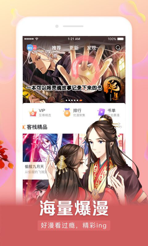 mox漫画站安卓版  v1.0.1图3