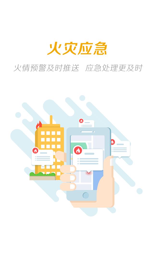 城市犀牛  v2.1.7圖3