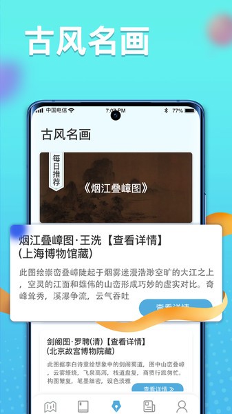 多多智慧星
