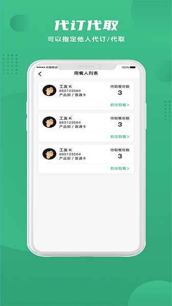 益食堂  v1.2.2圖1