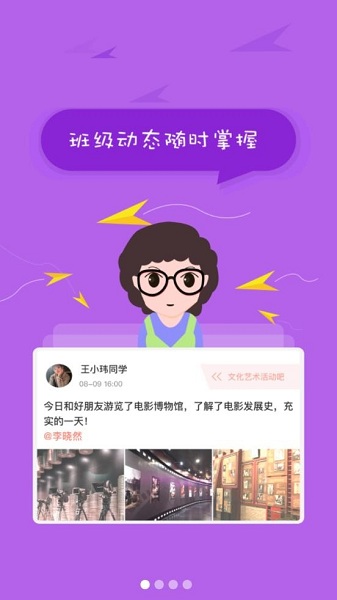 深圳综合素质评价平台  v1.0.0图2