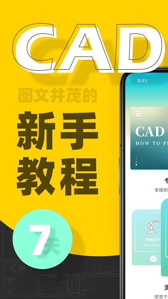 CAD快速看图画图  v3.7.1图1