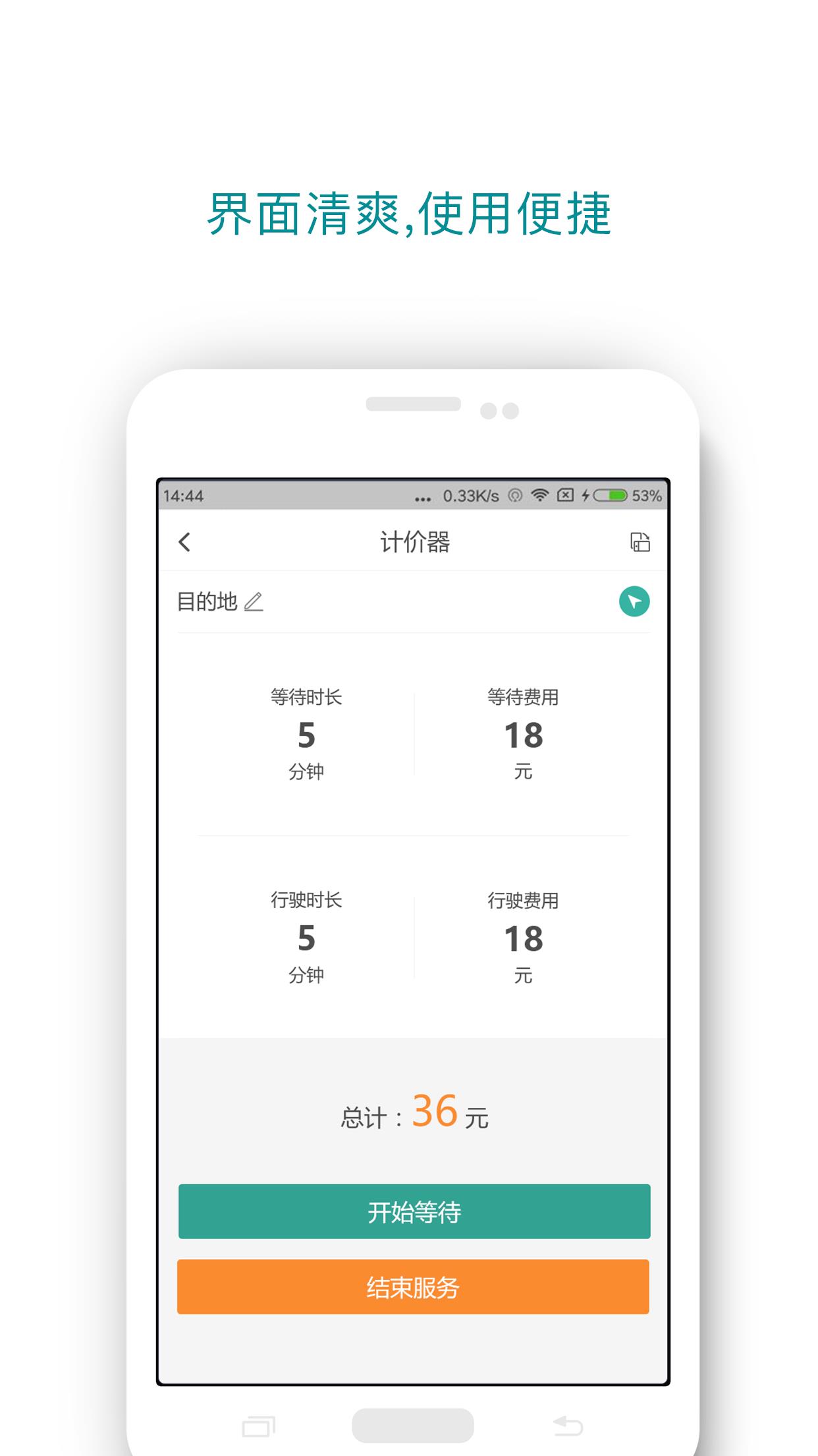 YY司機(jī)端最新版  v5.3.6圖1