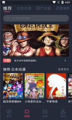 nt动漫手机版  v1.0.5图1