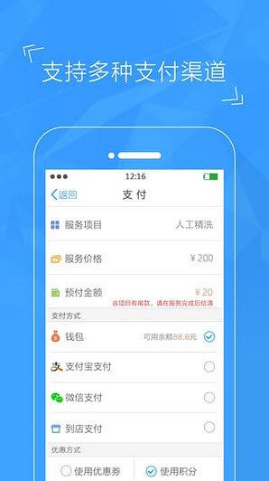 不二車管家  v1.1.2圖2