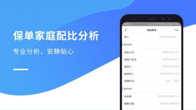 保單盒子