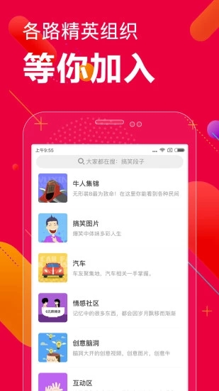 百思不得姐免费版  v8.2.9图1