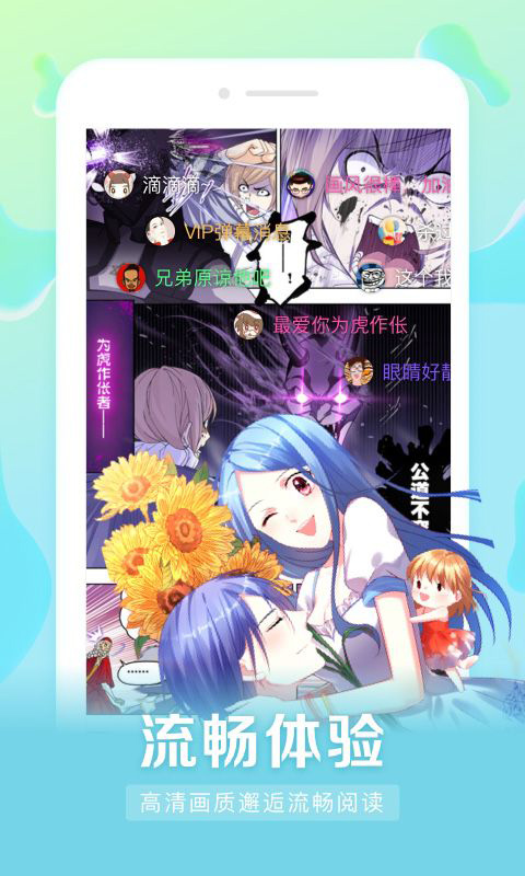 mox漫画站安卓版  v1.0.1图2