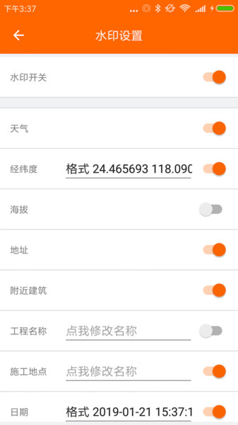 工程相机  v1.15.9图2