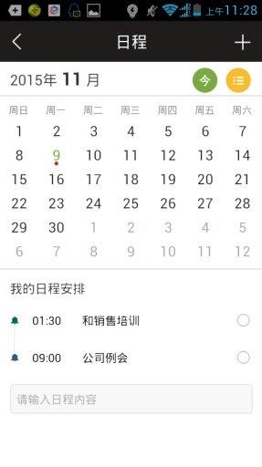 夠用云銷