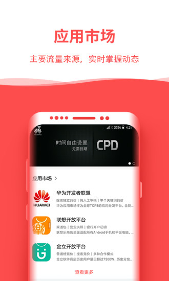 比推商务运营助手  v1.0.2图3