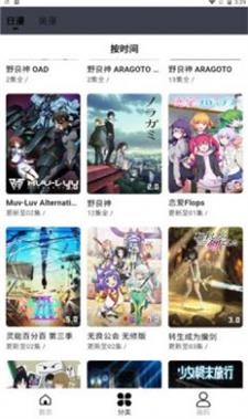 mutefun最新版  v1.1.0图2