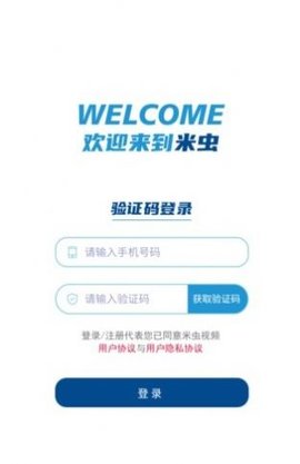 米虫  v1.0.12图1