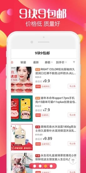 家佳宝  v1.0.6图3