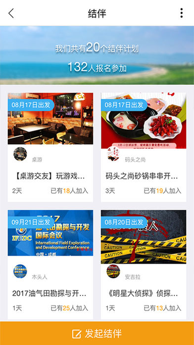 云联旅游  v2.5.0图2