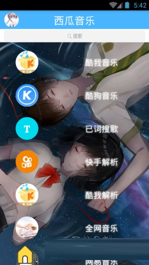 西瓜音乐  v2.6图2