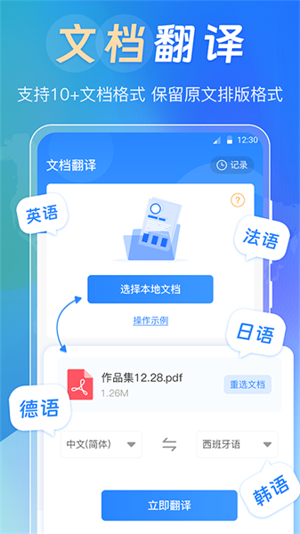 拍照翻译365Day  v3.2.0图3