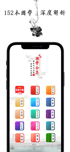 国学启蒙古诗词典  v12.3图1