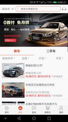 袋鼠车宝  v1.0.3图1