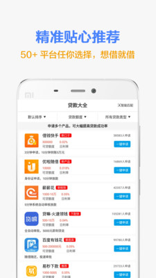 曹操贷款app下载  v3.0图2