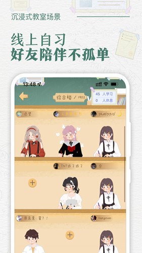 八点课程表  v2.7.9图1