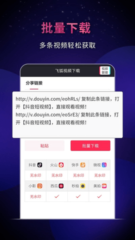 短视频去水印  v4.9.3.1116图2