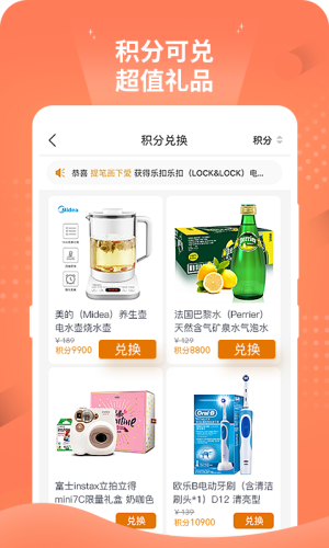 趣购优品  v1.0图1