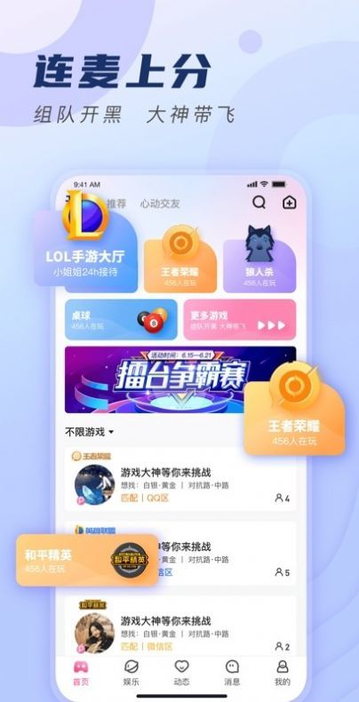 比熊交友  v1.0图1