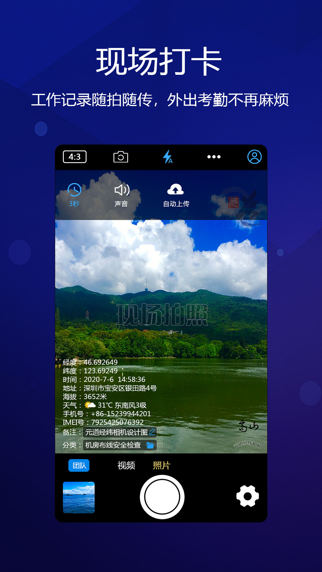 元道经纬相机  v4.0.1图3