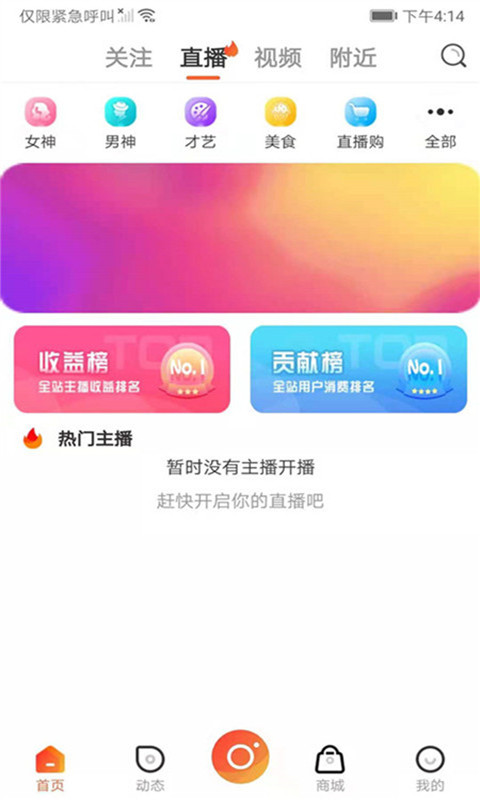 凹音中视频2024  v6.8.9图1