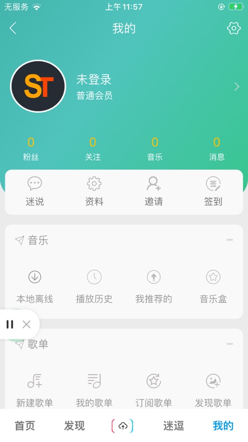 百乐米2023  v1.3.3图2