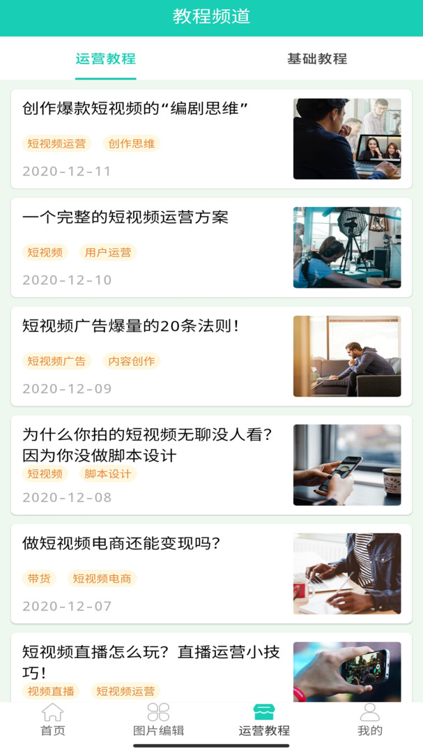 倍兒棒視頻免費去水印app