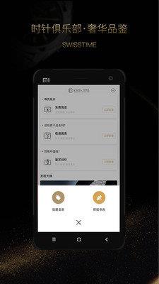 瑞时会中国  v3.0.14图1