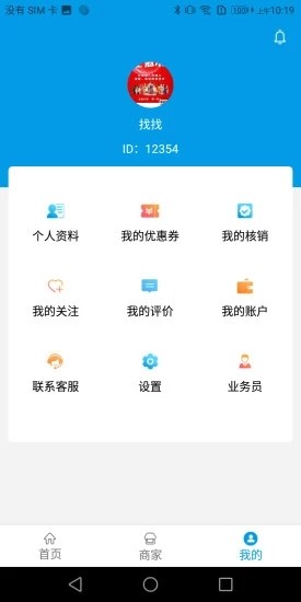 宅聚惠  v1.0图2