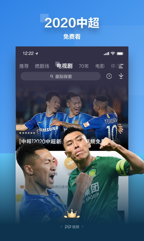 PP视频2023  v8.6.6图5