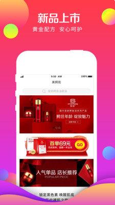 美鱷街  v1.1.3圖1