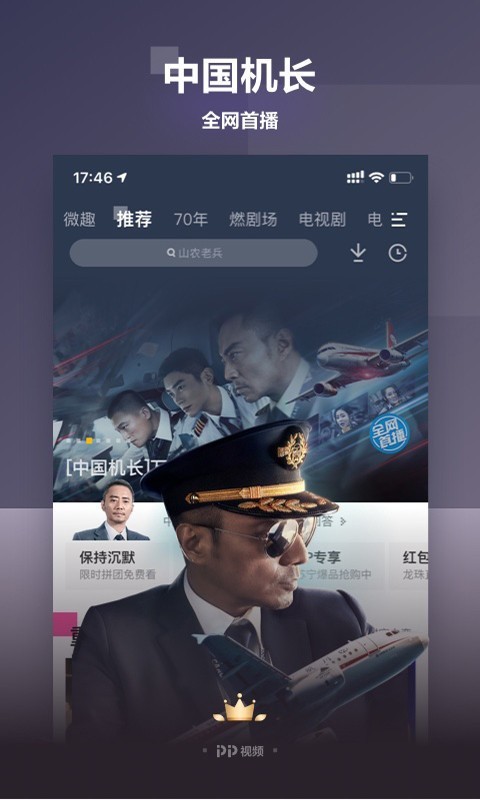 PP视频2023  v8.6.6图1