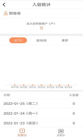 口袋零钱营销  v3.4.8图3