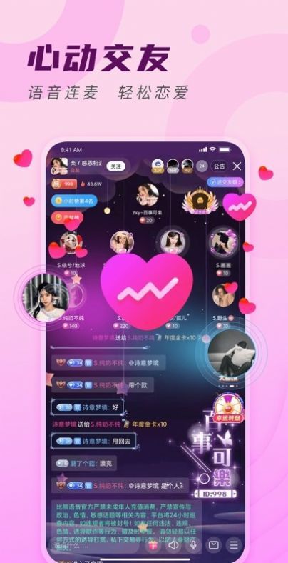 比熊交友  v1.0图2