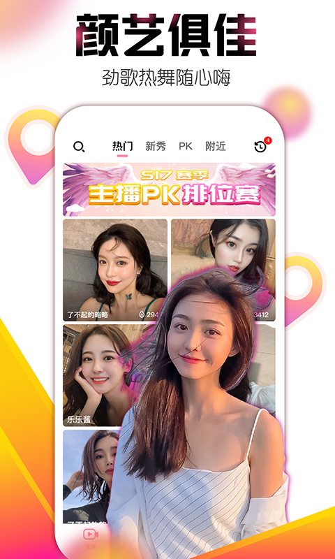 艾米直播最新版  v9.2.0图1