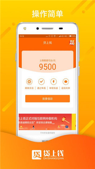 贷上花2023  v1.0图1