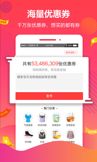 好券  v4.5.19图3