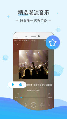 dj音樂庫(kù)2.4.3版本  v2.9.7圖2