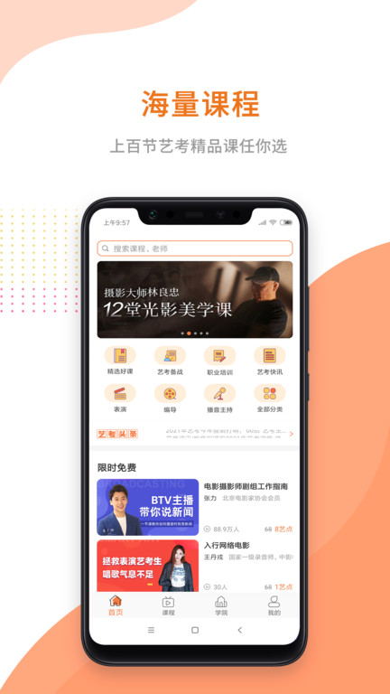 艺点通  v4.0图3