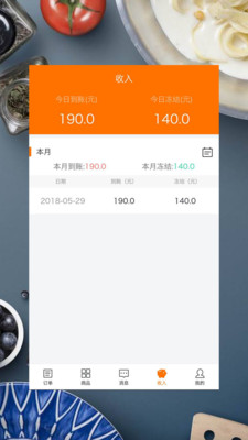 快厨商家  v1.5图4