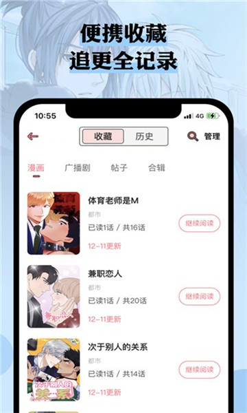 n站漫画最新版  v3.37.00图2